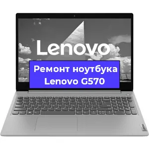 Замена кулера на ноутбуке Lenovo G570 в Санкт-Петербурге
